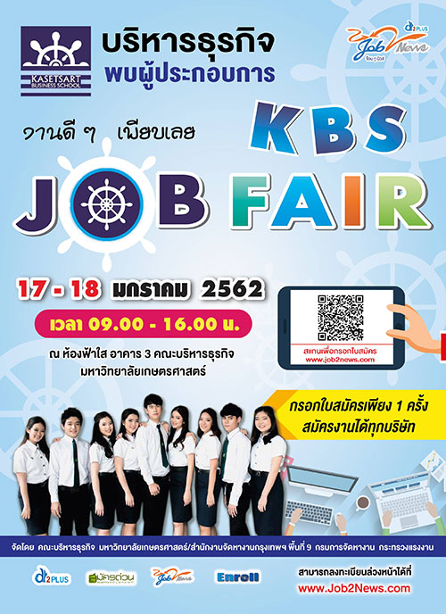 KBS Job Fair