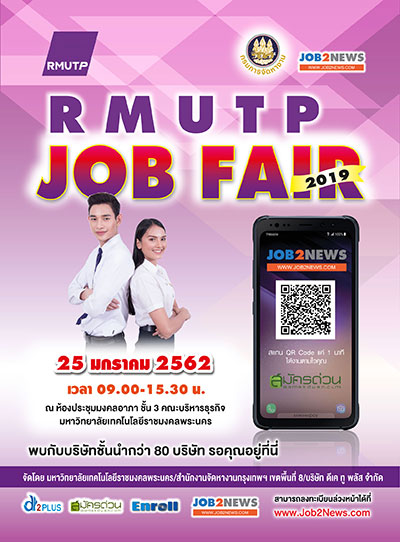 RMUTP Job Fair 2019