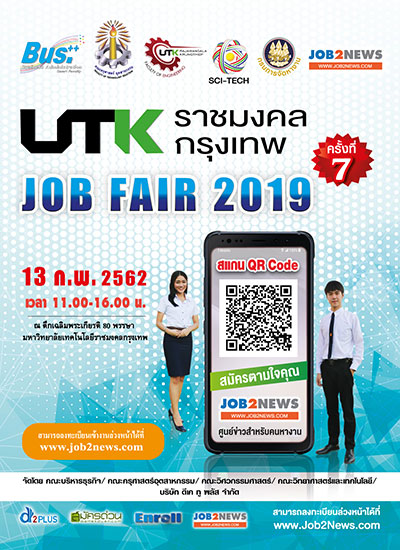 UTK ราชมงคลกรุงเทพ Job Fair 2019 ครั้งที่ 7