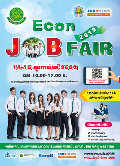 Econ Job Fair 2019