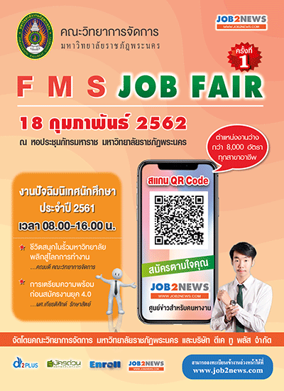 FMS Job Fair