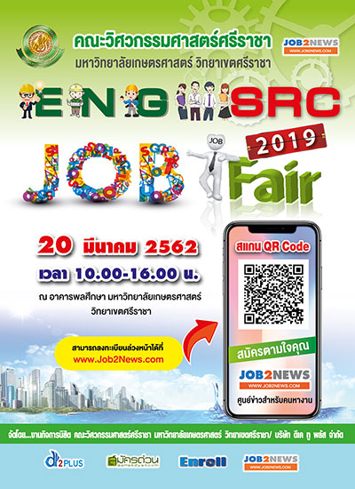 ENG SRC Job Fair 2019