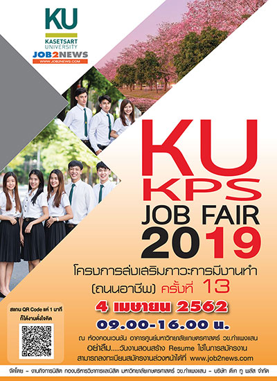KU KPS Job Fair 2019