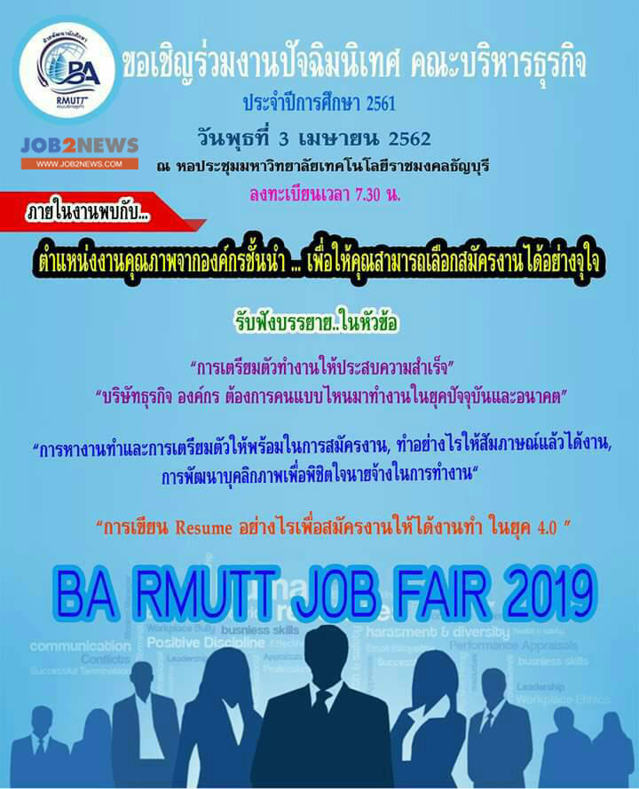 BA KMUTT Job Fair 2019