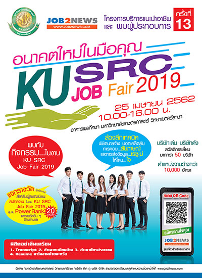 KU SRC Job Fair 2019