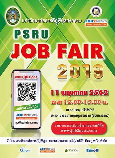 PSRU Job Fair 2019