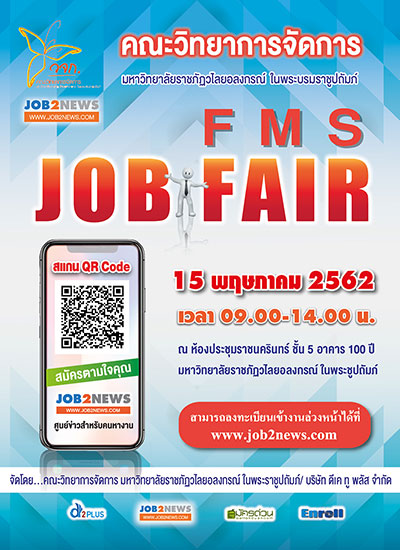 FMS Job Fair