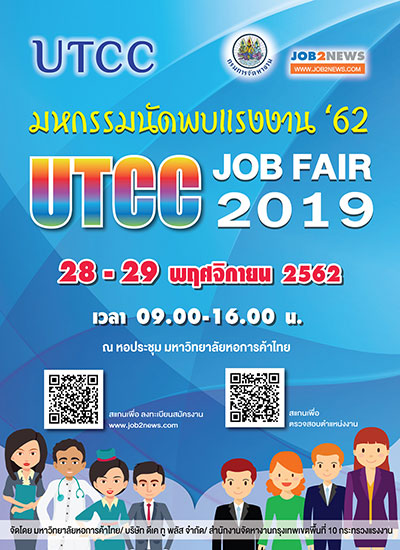 UTCC JOB FAIR 2019