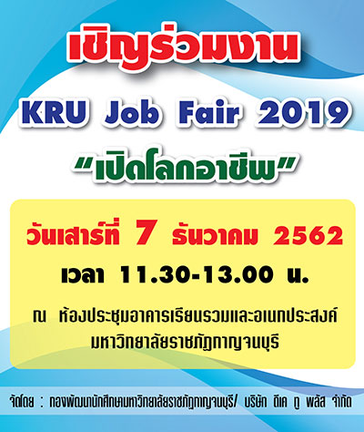 KRU Job Fair 2019