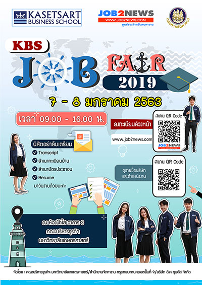 KBS Job Fair 2019.