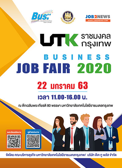 UTK ราชมงคลกรุงเทพ Business Job Fair 2020 ครั้งที่ 8