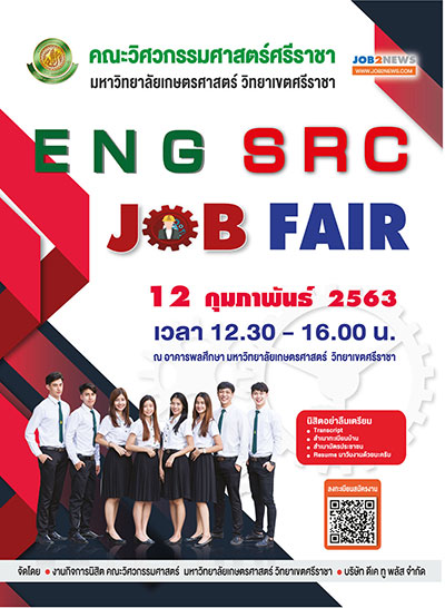 ENG SRC Job Fair 2020