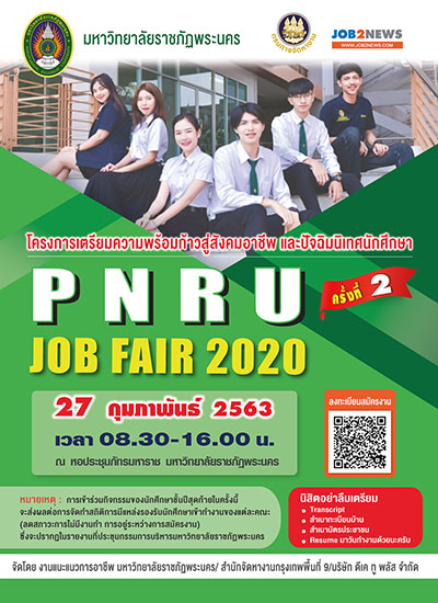 PNRU Job Fair 2020
