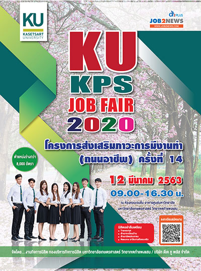 KU KPS Job Fair 2020