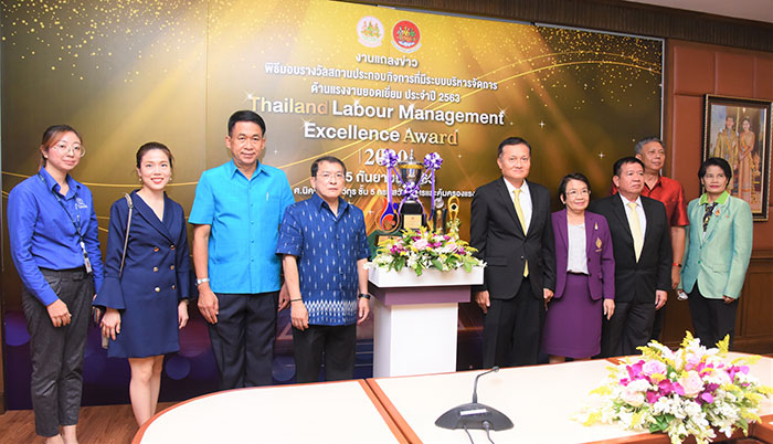 ก.แรงงาน แถลงเตรียมจัดพิธีมอบรางวัล Thailand Labour Management Excellence Award 2020