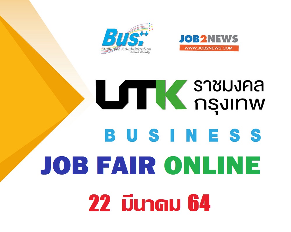 UTK ราชมงคลกรุงเทพ Business Job Fair Online