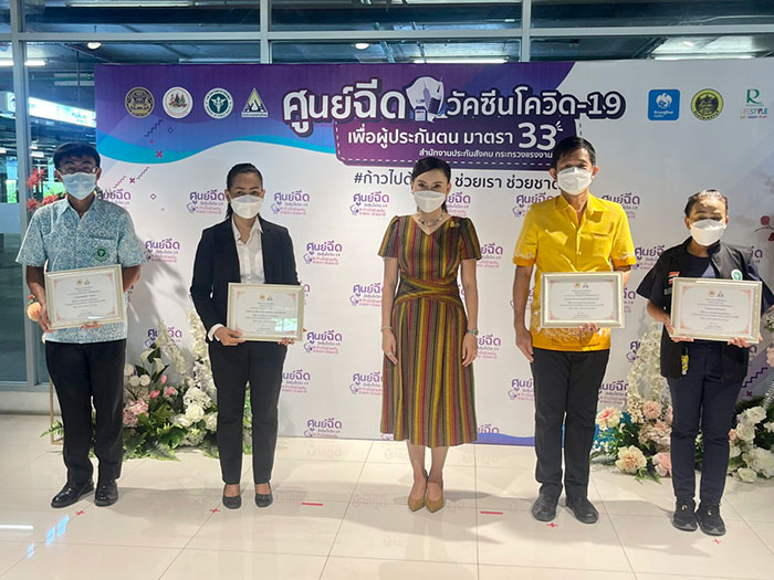 ก.แรงงาน มอบใบประกาศขอบคุณสถานประกอบการ สนับสนุนการฉีดวัคซีนผู้ประกันตน ม.33