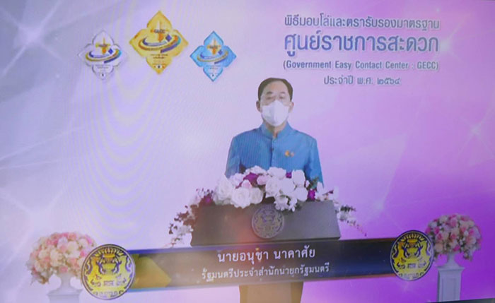 กกจ. รับรางวัลหน่วยงานที่ผ่านการรับรองมาตรฐานการให้บริการของศูนย์ราชการสะดวก ประจำปี 2564