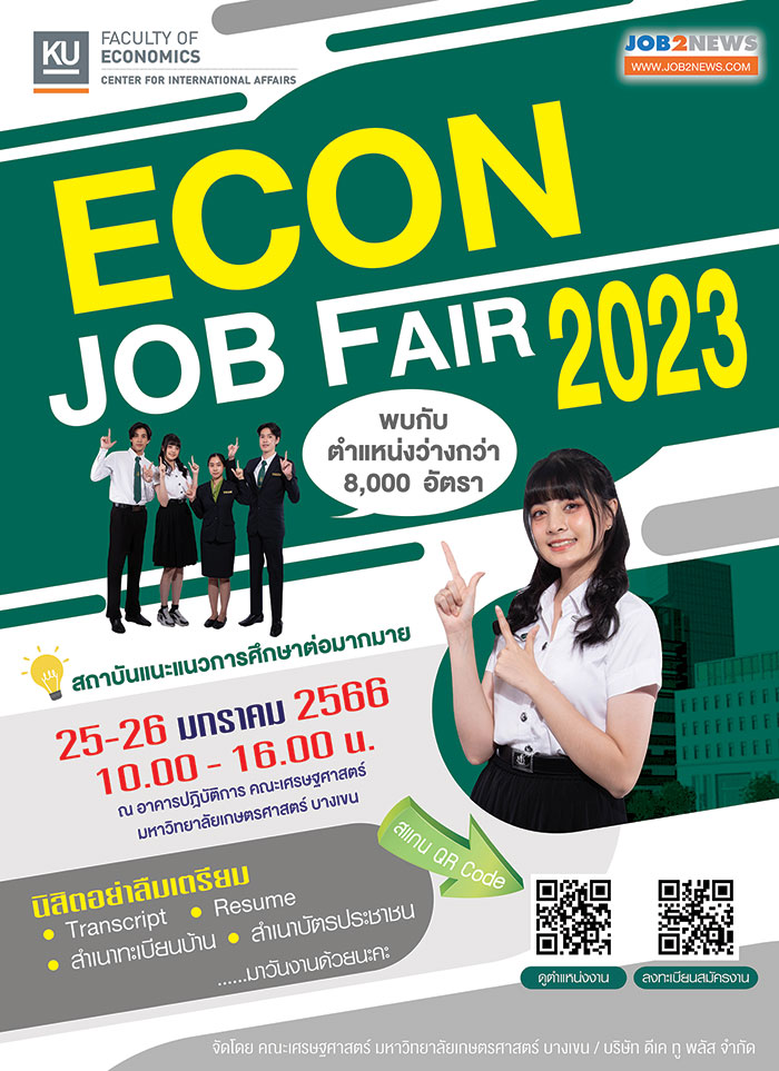Econ Job Fair 2023