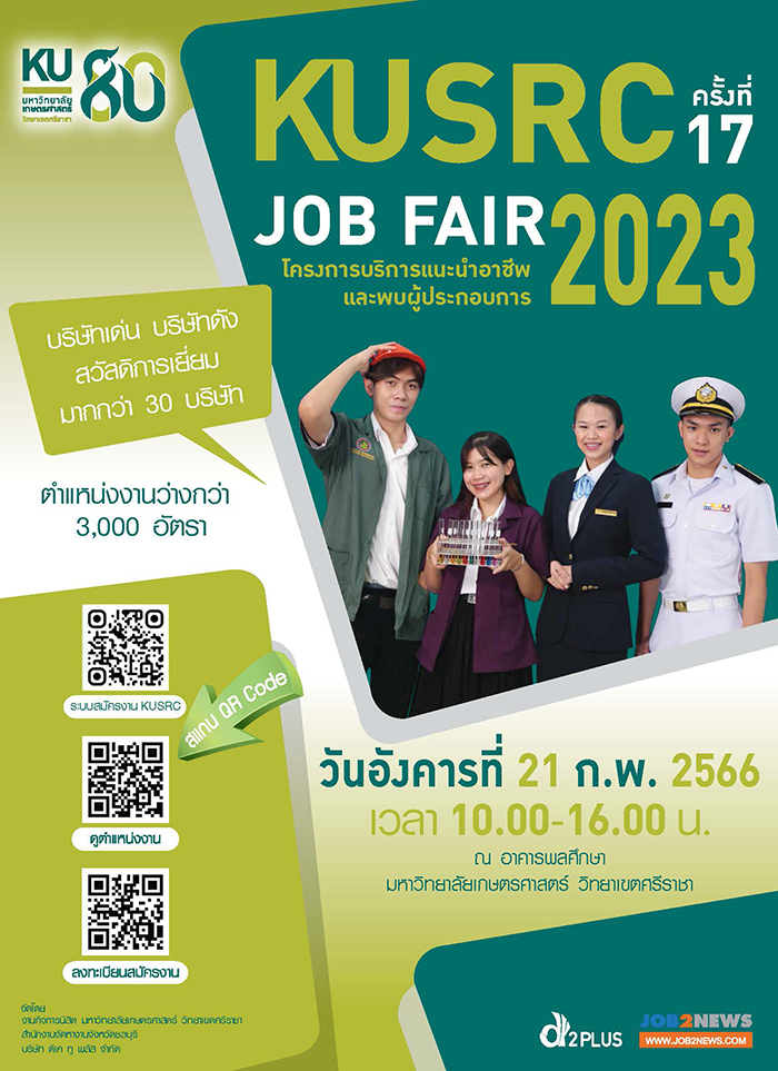 KU SRC Job Fair 2023