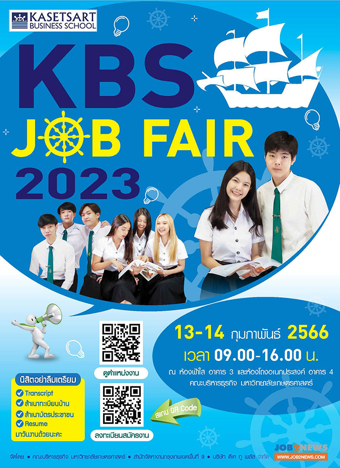 KBS Job Fair 2023