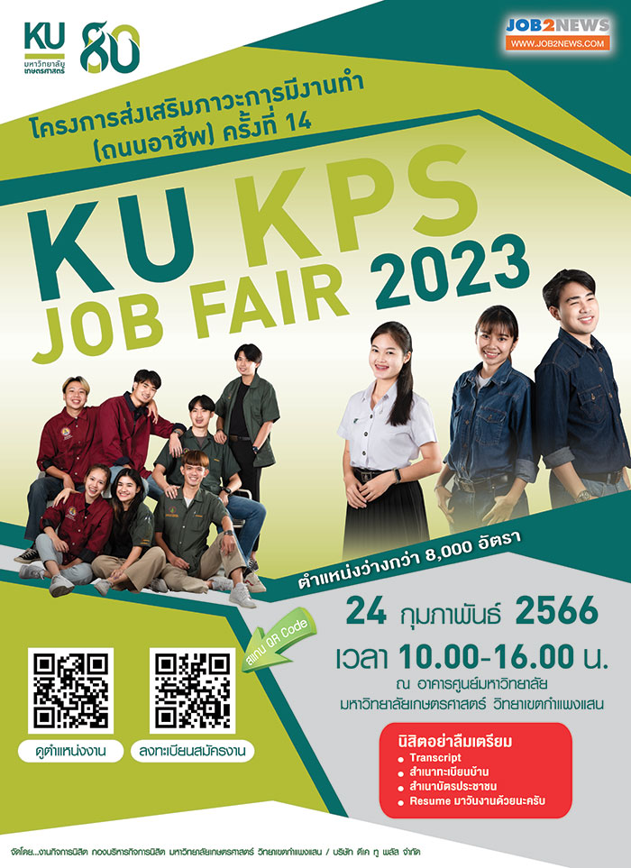 KU KPS Job Fair 2023