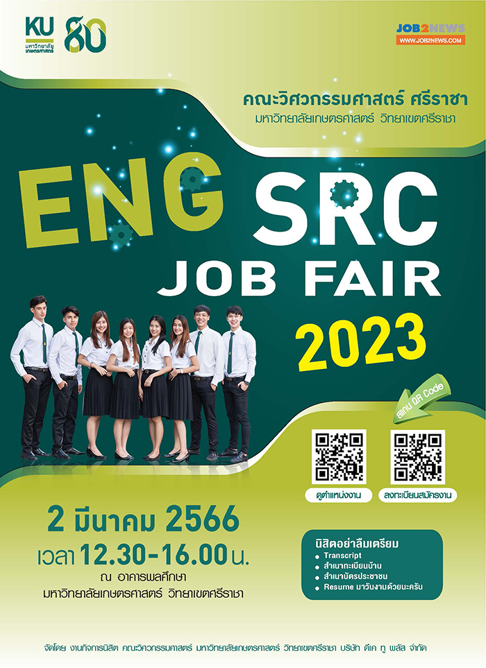 ENG SRC Job Fair 2023