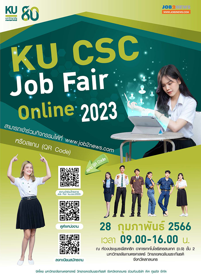 KU CSC Job Fair Online 2023