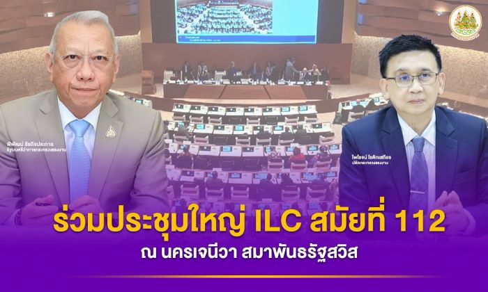 รมว.แรงงาน นำทัพผู้แทนไตรภาคีร่วมประชุมใหญ่ ILC สมัยที่ 112 ณ นครเจนีวา สมาพันธรัฐสวิส